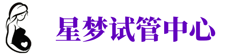 安庆供卵试管机构_安庆代生医院_安庆供卵咨询电话